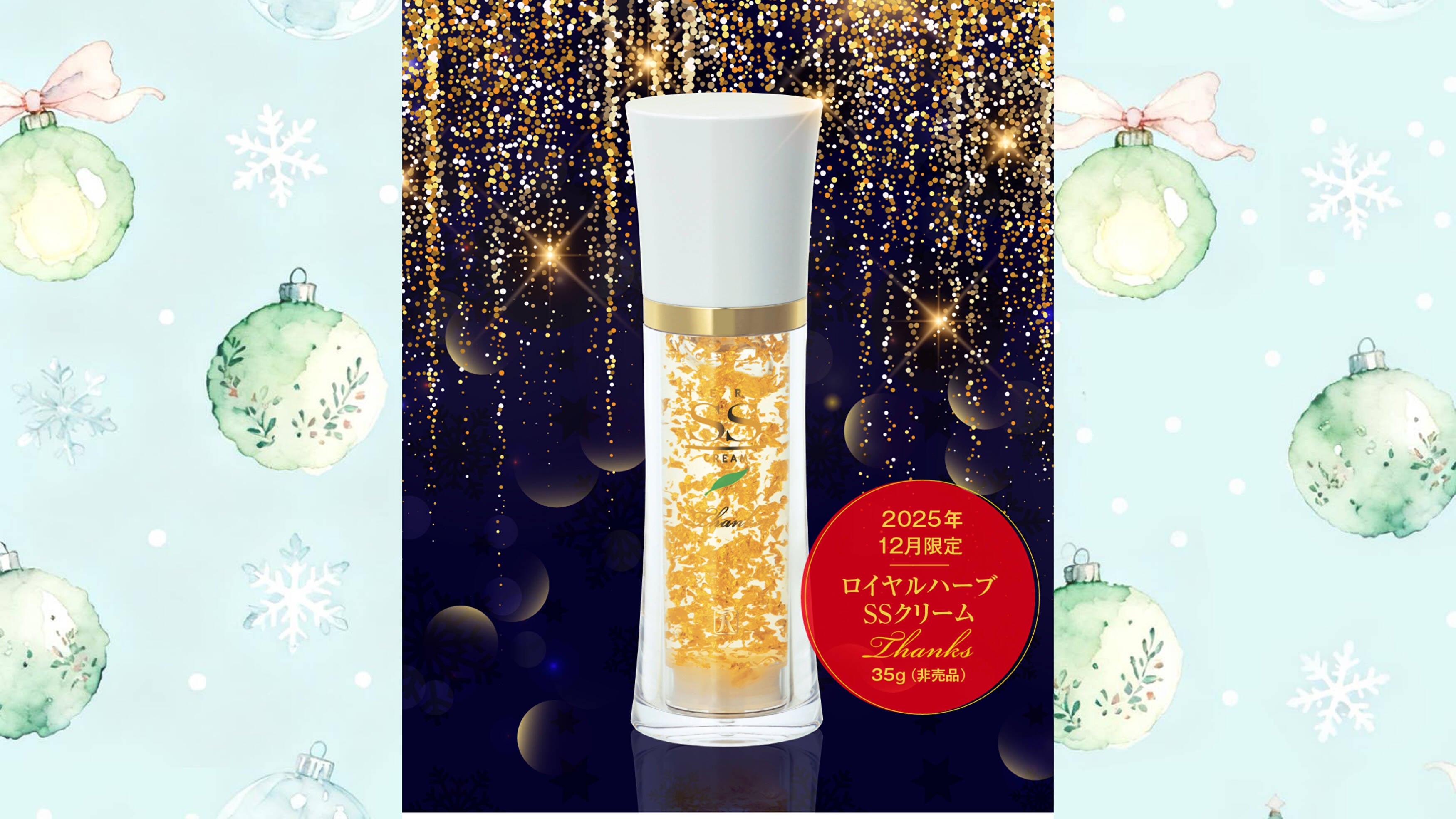 ロイヤル化粧品 SSクリーム EXクリーム インナーEX ロイヤル化粧品