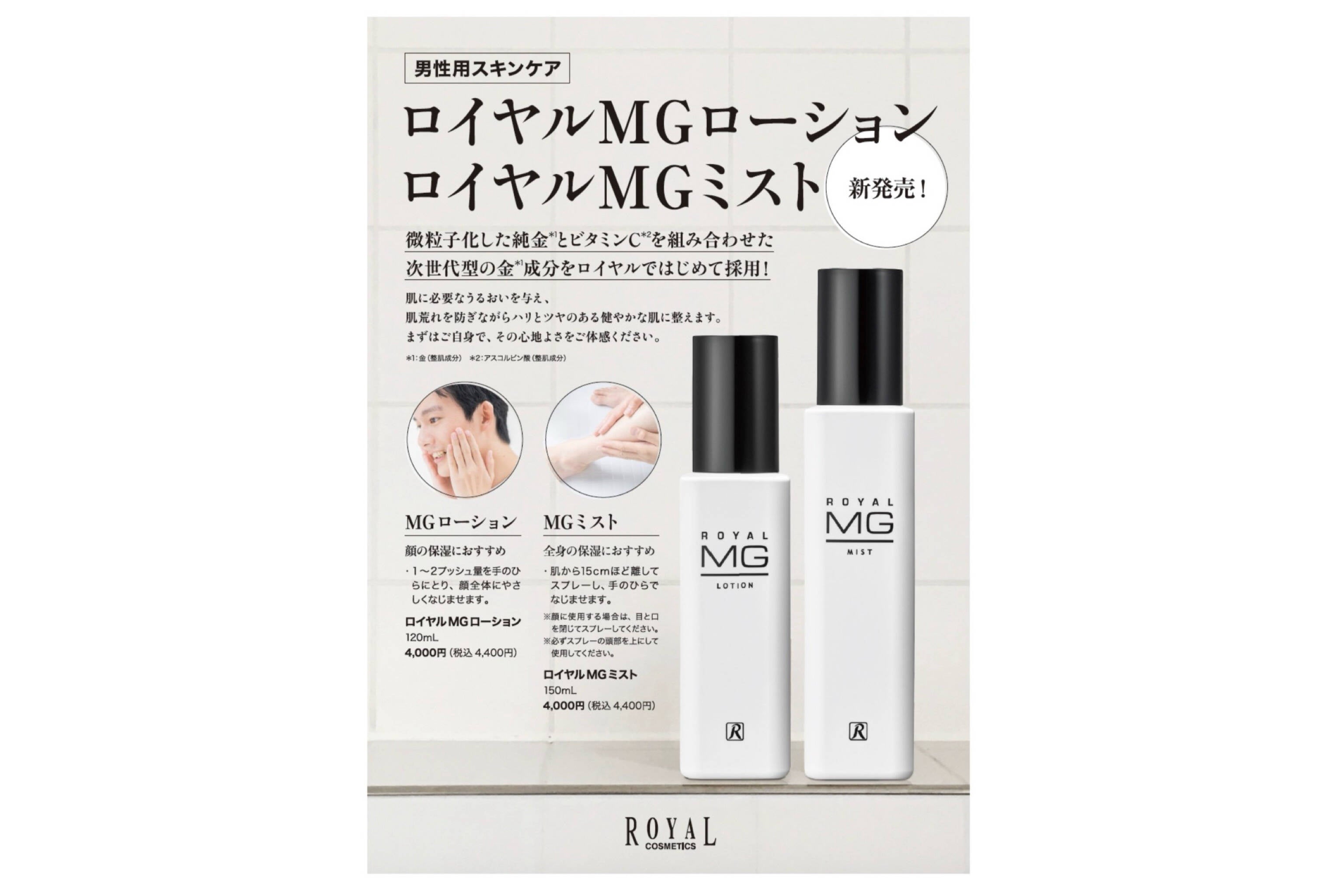 ロイヤル化粧品正規代理店宮原ファミリーオンラインカタログ | Reluce